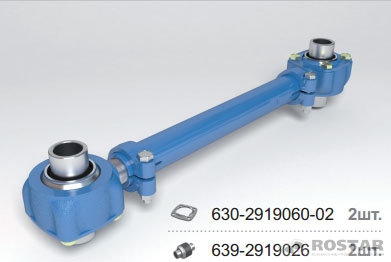 641-2919010 Штанга регулируемая с трубчатым РМШ НПО Ростар