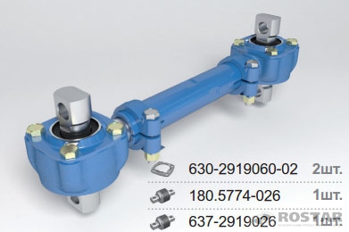 637-2919010 Штанга регулируемая с двухопорным РМШ НПО Ростар